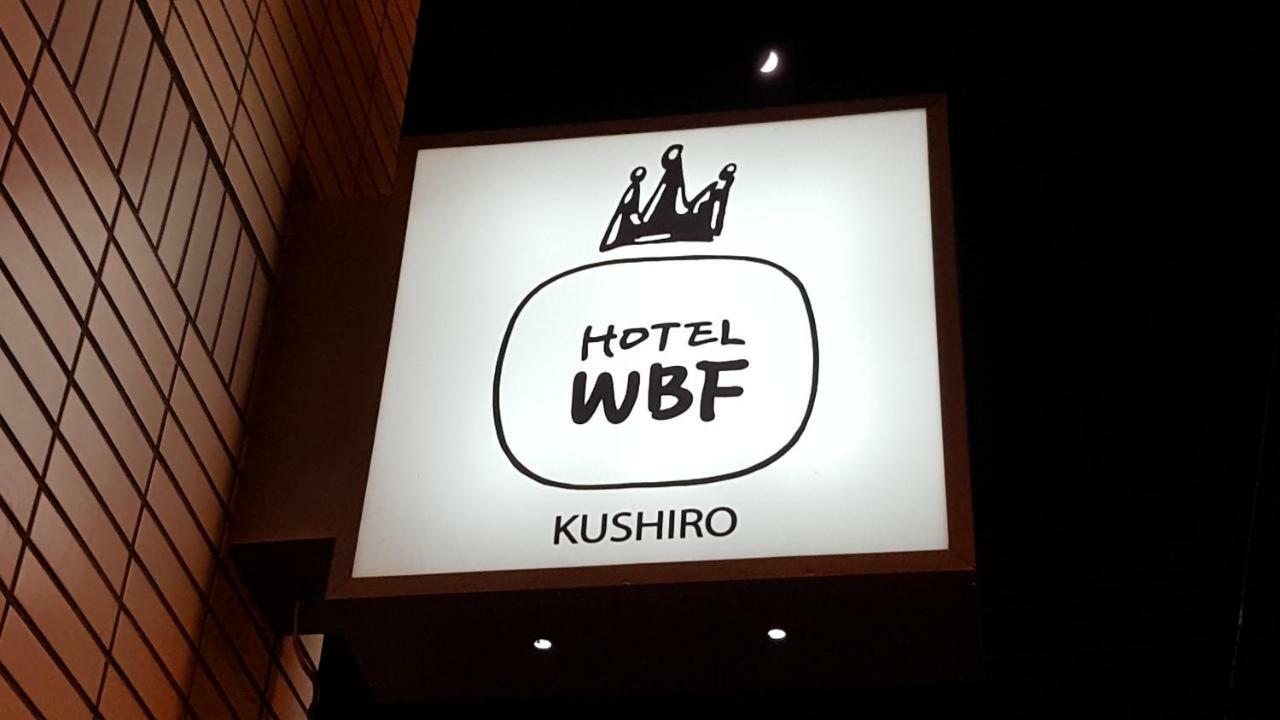 Hotel Wbf Кусіро Екстер'єр фото