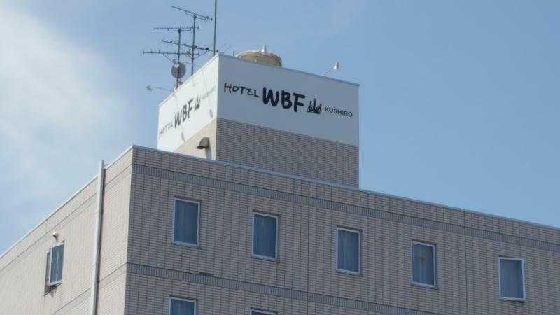 Hotel Wbf Кусіро Екстер'єр фото