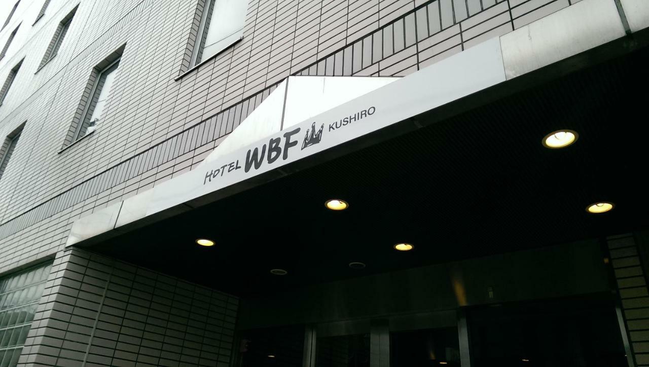 Hotel Wbf Кусіро Екстер'єр фото
